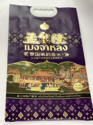Vacuum Rice Packaging Bag 2.5kg UV Custom Printing Side Gusset Bag