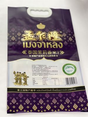 Vacuum Rice Packaging Bag 2.5kg UV Custom Printing Side Gusset Bag