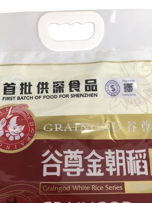 Customized 10kg NY/PE Moisture Proof Rice Packaging Bag Plastic Handle