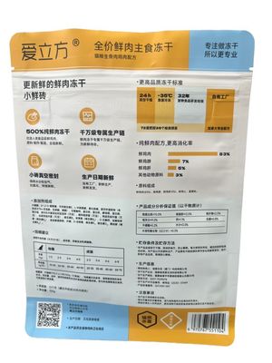Customized Laminate Quad Bottom Zipper Pouches For Food Packaging